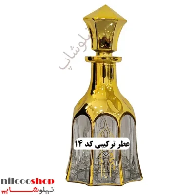 عطر ترکیبی کد 14