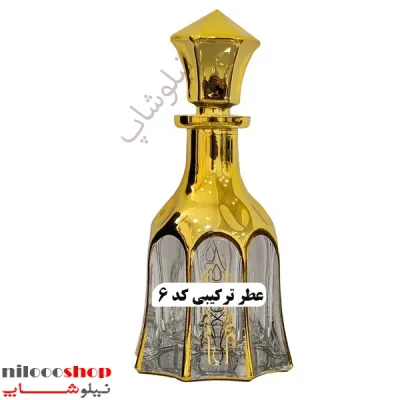 عطر ترکیبی کد 6