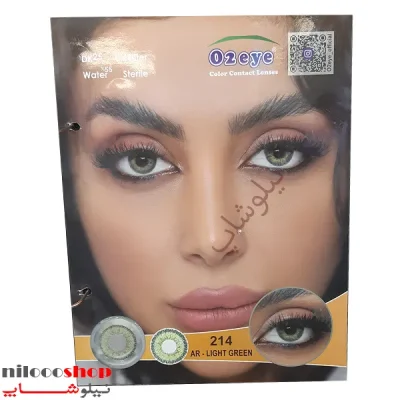 لنز چشم رنگی یکساله o2eye شماره 214