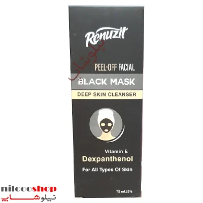 ماسک صورت زغال رینوزیت حجم 75 میلی لیتر
