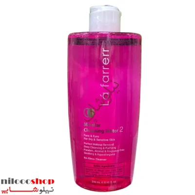 محلول پاک کننده آرایش و صورت لافارر مناسب پوست خشک و حساس
