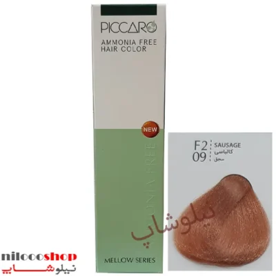 رنگ مو بدون آمونیاک پیکارو شماره F2 09