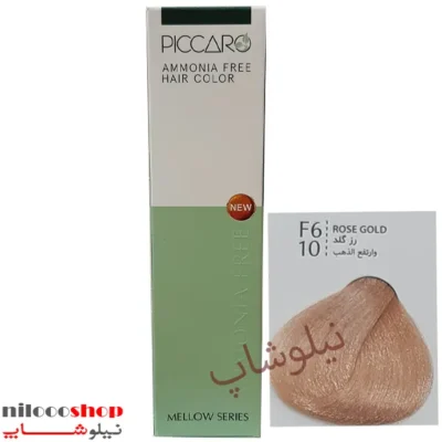 رنگ مو بدون آمونیاک پیکارو شماره F6 10