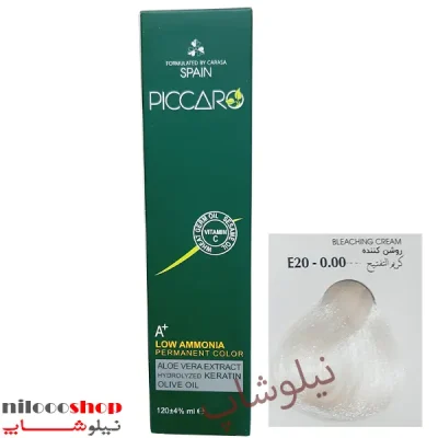 واریاسیون پیکارو شماره E20-000