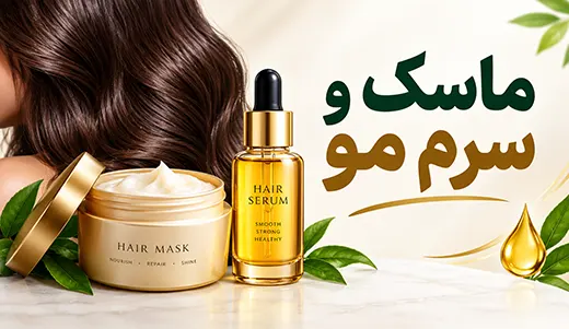 انواع ماسک مو